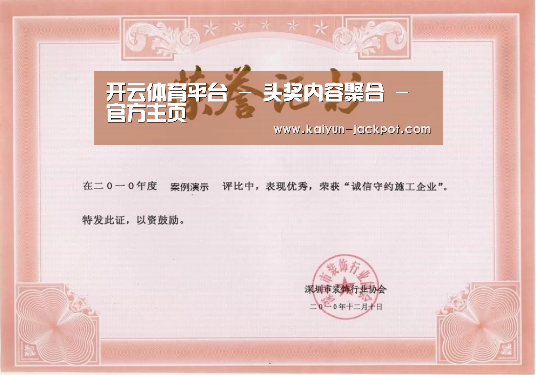 荣誉证书二(图1)
