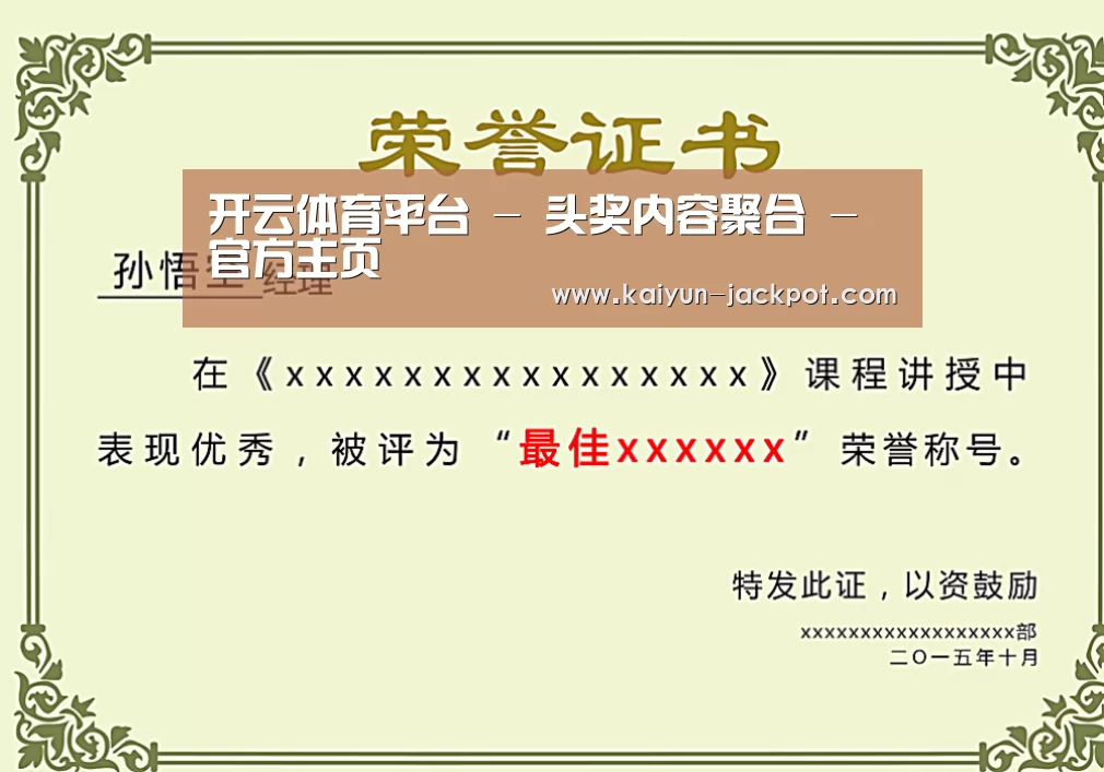 荣誉证书一(图1)